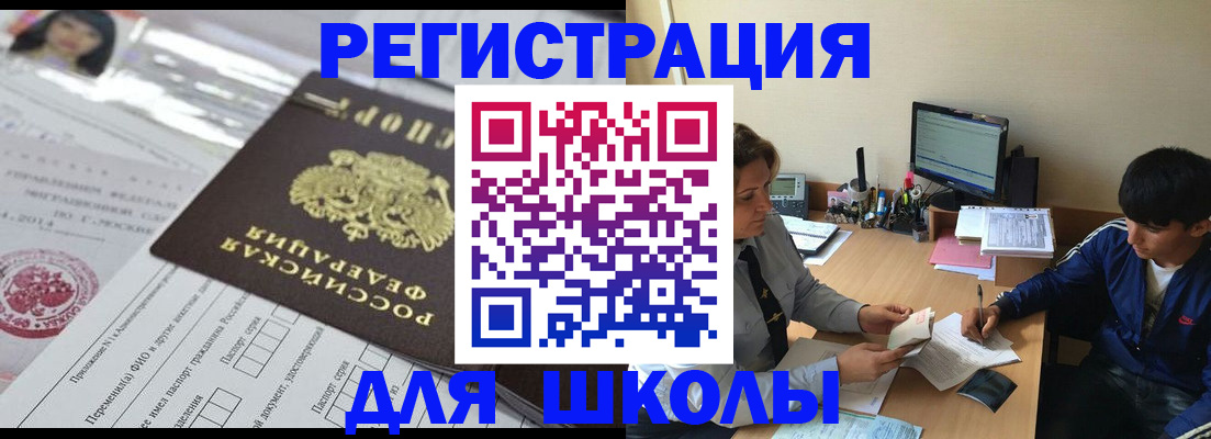 где прописаться в Волосово