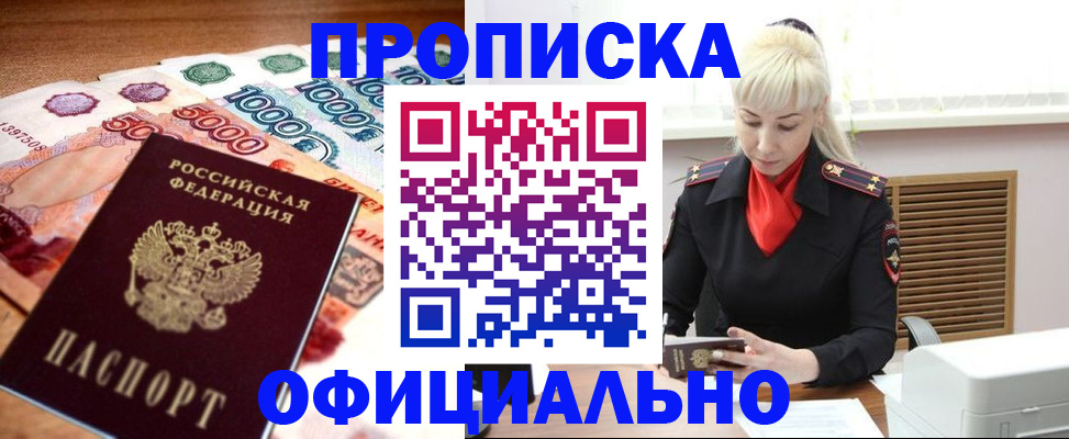прописка поиск в Волосово