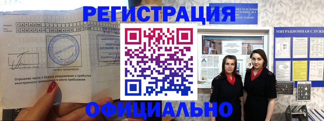 временная регистрация 2025 в Волосово